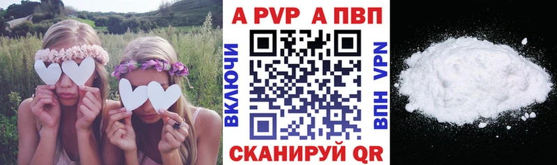 Купить закладки  Шагонар  Альфа ПВП кристаллы 