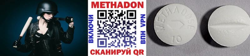 Метадон белоснежный Купить закладки Шагонар